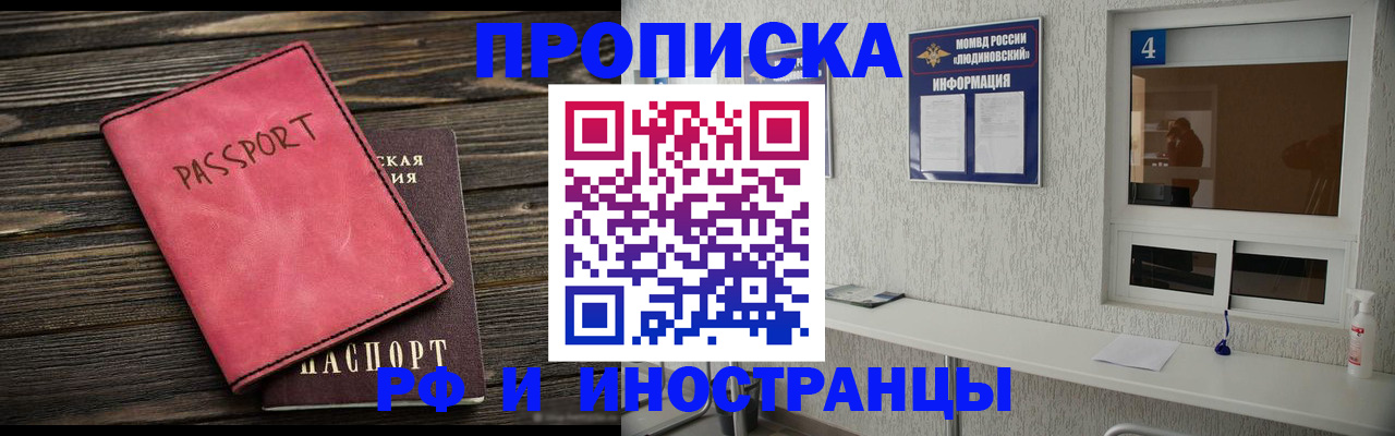 прописка поиск в Ленске