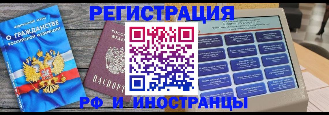 прописка в квартире в Ленске