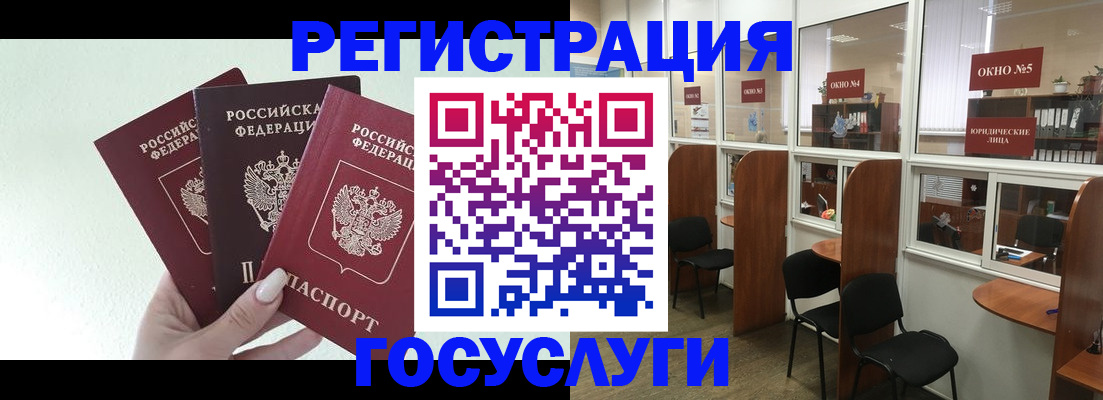 временная регистрация законно в Ленске