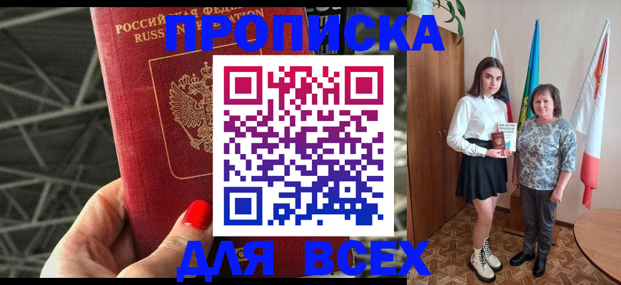 временная регистрация поиск в Ленске