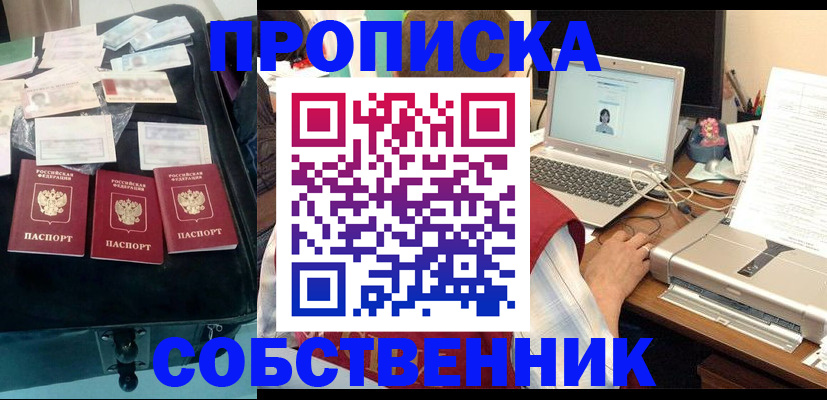регистрация для дет. сада в Ленске